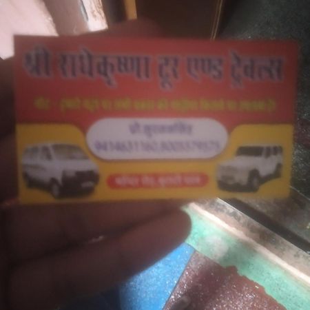 Shree Radha Krishna Guest House Butati Dham Rajod Exterior foto